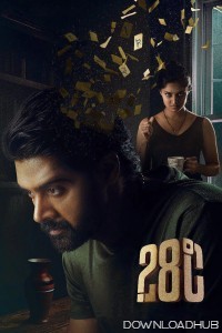28 Degree Celsius (2025) Telugu Move