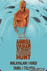 AvasaVyuham The Arbit Documentation Of An Amphibian Hunt (2022) UNCUT Hindi Dubbed Movie
