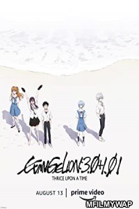 Evangelion 3 0 1 0 Thrice Upon a Time (2021) Hindi Dubbed Movie
