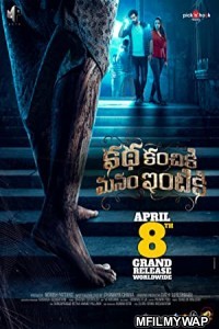 Manjulika Returns 2 (Katha Kanchiki Manam Intiki) (2022) Hindi Dubbed Movie