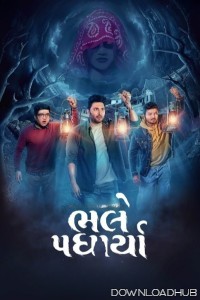 Bhalle Padharya (2024) Gujarati Movie