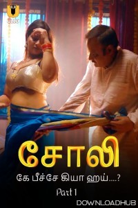 Choli Ke Peeche Kya Hai (2024) ULLU Part 1 Tamil Hot Web Series