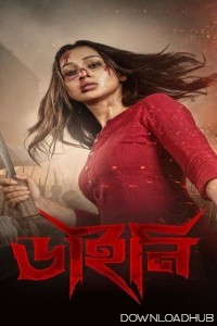 Dainee (2025) Season 1 Bengali Web Series