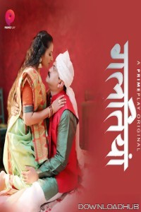 Galtiyan (2024) S01 Part 02 Primeplay Hindi Web Series