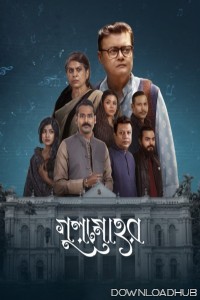 Gulmohor (2025) Season 1 Bengali Web Series