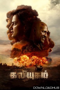 Kaliyugam 2064 (2025) Telugu Movie