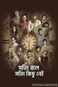 Shotyi Bole Shotyi Kichhu Nei (2025) Bengali Movie