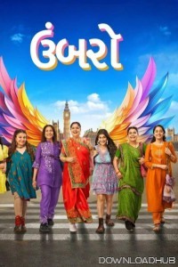 Umbarro (2025) Gujarati Movie