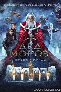 Wizards of the North The First Battle (2019) ORG Hindi Dubbed Movie