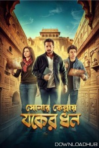 Sonar Kellay Jawker Dhan (2025) Bengali Movie